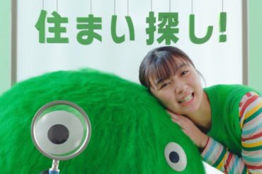 上白石萌歌  リクルート SUUMO (スーモ) 「上白石さんのカンタン住まい探しイメージ」篇 TVCM