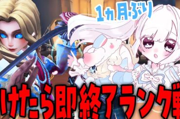 【第五人格】1ヵ月ぶりの配信だけど負けたら即終了するハンターランク戦！【のん】