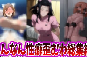 【呪術廻戦】「激エ㋺女シリーズ総集編」に対する読者の反応集