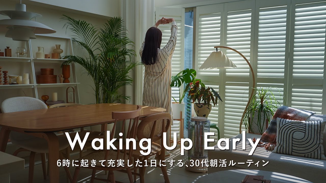 6:00起きの朝活ルーティン|好きな自分でいるための習慣とマインド|週末ショッピングと購入品紹介 6:00起きの朝活ルーティン|好きな自分でいるための習慣とマインド|週末ショッピングと購入品紹介