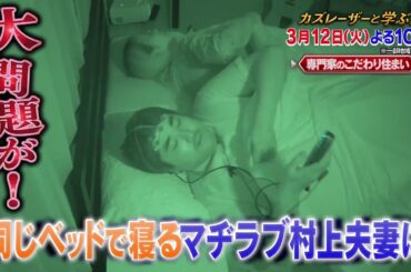 【カズレーザーと学ぶ。】ちょっと難しい新知識もカズレーザーと一緒なら楽しく理解できるはず！驚きの新知識を最先端の研究者から学びまくる！カズレーザーと一緒に知の深淵へ！