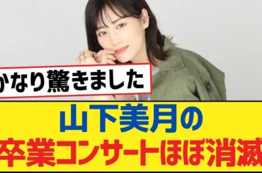 【乃木坂46】小田倉麗奈【乃木坂工事中・乃木坂46・乃木坂配信中】