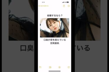 1つ選ぶなら？#shorts #芸能人 #かわいい #女優