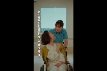 大河先生と付き合ってる？　＃となりのナースエイド ＃川栄李奈 ＃日テレ ＃shorts