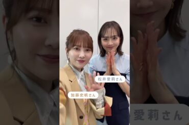 日向坂46 加藤史帆 松井愛莉 『 #これから配信はじめます 』3月8日スタート！毎週金曜 深夜24時52分～放送