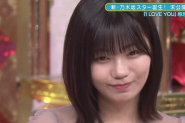 ②中西アルノ　I LOVE YOU 未公開トーク　新乃木坂スター誕生