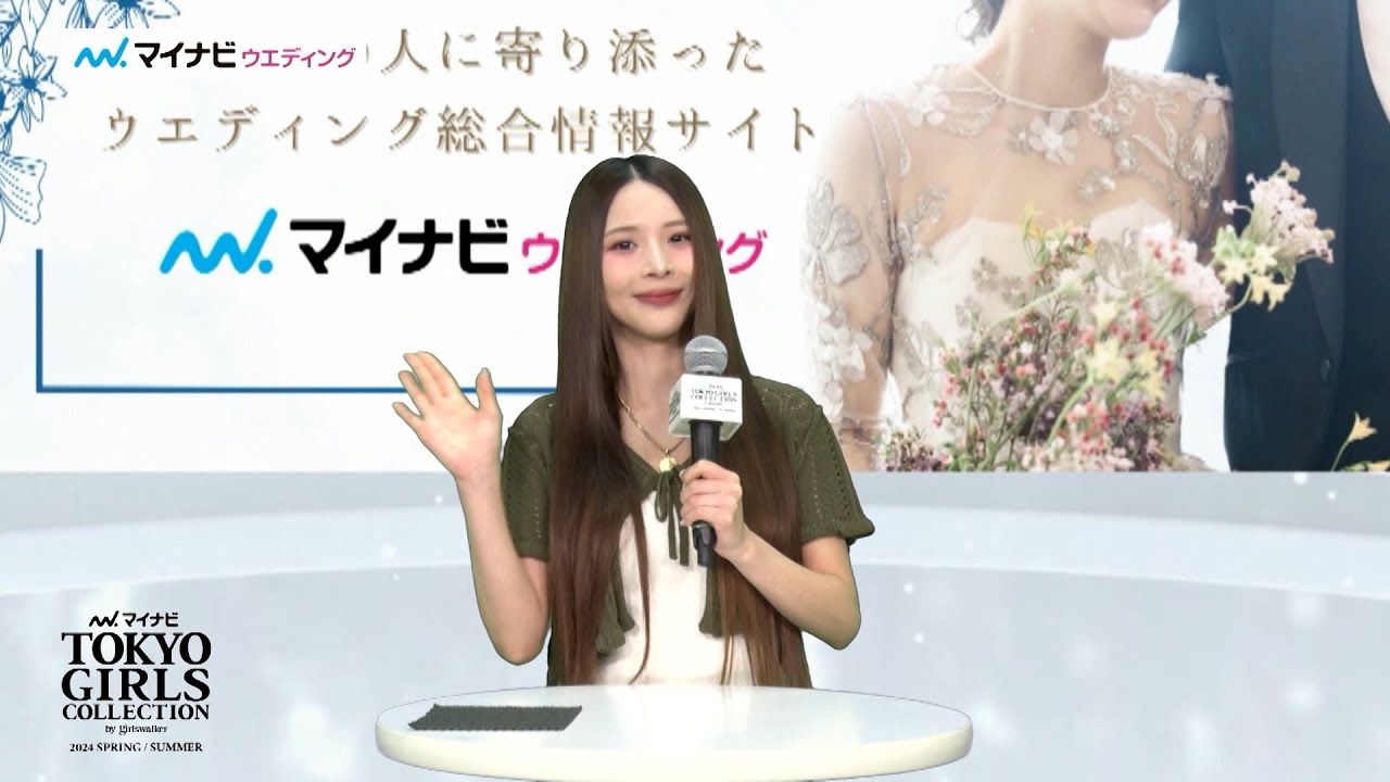 マイナビウエディング STUDIO TALK|マイナビ TGC 2024 S/S マイナビウエディング STUDIO TALK|マイナビ TGC 2024 S/S