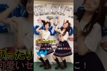 久保史緒里と有村架純の2ショットがただただ可愛い！#shorts #乃木坂46 #乃木坂工事中 #おすすめ.mp4