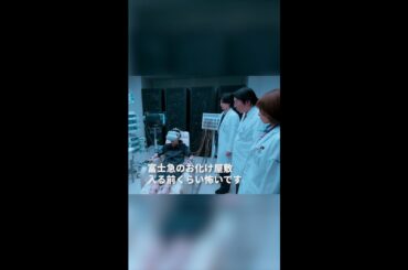 澪、オームス初体験　＃となりのナースエイド ＃川栄李奈 ＃高杉真宙 ＃瀧本美織 ＃古田新太 ＃日テレ ＃shorts