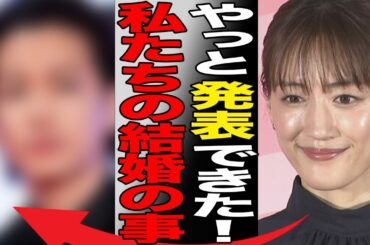 綾瀬はるかが“電撃結婚発表”…引退を決意した原因に言葉を失う…「ホタルノヒカリ」でも有名な女優と長澤まさみとの深い確執のきっかけに驚きを隠せない…