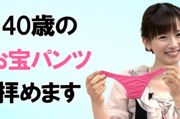 【皆藤愛子】完全に誘ってきています