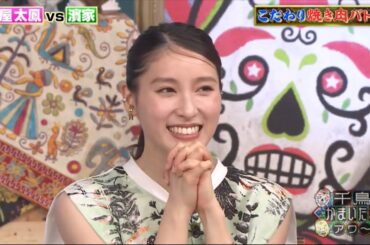 【千鳥かまいたちアワー 2024】焼肉をこよなく愛する女優・土屋太鳳VS焼肉奉行・かまいたち濱家による「こだわり焼肉3番勝負」を開催!プロ顔負けの焼き方&食べ方を伝授!▽2人の珠玉の一品とは!?