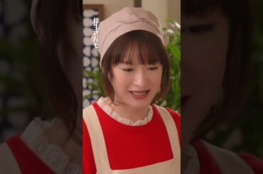 第7話先行公開✨隠しきれない不器用な2人🫢 #厨房のありす #今夜10時30分 #門脇麦 #永瀬廉 #前田敦子 #日テレ #shorts