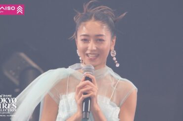 DAISO STAGE｜マイナビ TGC 2024 S/S