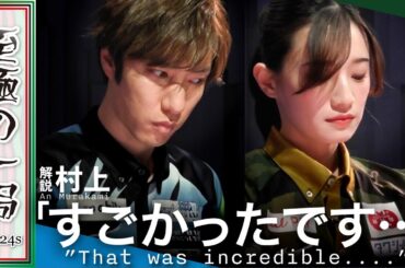 【Mリーグ/麻雀】解説/村上「今まで見たことナイ…」バチバチの美男美女卓！！BEAST『中田 花奈』vs Pirates『鈴木 優』尋常じゃない！！こんなに押してたっけ！？【名場面】