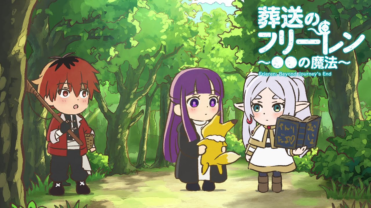 葬送のフリーレン ミニアニメ「●●の魔法」第8回:「魚の気持ちがわかる魔法」 葬送のフリーレン ミニアニメ「●●の魔法」第8回:「魚の気持ちがわかる魔法」