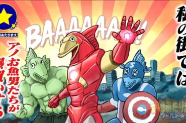 【豊山町】アノお魚男たちが爆買いするのがあたりまえ？！【愛知あたりまえ】