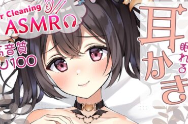 【高音質/KU100/ASMR】炭酸パックしながら眠れる耳かき屋さん【超快眠/安眠サポート】
