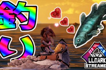 【LLGARK】バレンタインイベントのちびペットいっぱい釣りあげたい！【ARKスト鯖】＃3