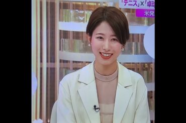 かわいい！海老原優香アナ　#shorts　20240223