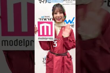 日向坂46 小坂菜緒 #TGC 舞台裏からお届け！日向坂46小坂菜緒さんが「#モデルプレス決め顔チャレンジ」に挑戦キュートな笑顔に注目です！ 東京ガールズコレクション