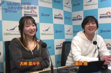 お台場レインボーステーション 本日は園田翔と大崎菜々子がお送りします。