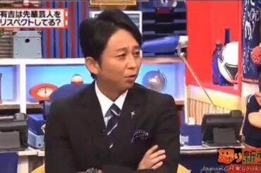 有吉弘行×夏目三久 2024 🅷🅾🆃 結婚の話をしていた回 #103