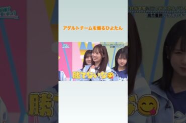 先輩を煽る濱岸ひよりちゃん