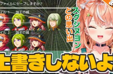 名前を付けて保存する派の愛がカンストする五十嵐梨花のネタバレが激しすぎるRPG【にじさんじ切り抜き/五十嵐梨花/りかしぃ/idios/いでぃおす】
