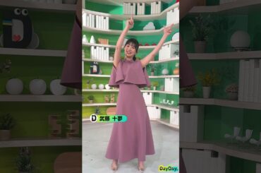 #武藤十夢 が💃#LOVEダン 踊ってみた🕺 #DayDay.でTikTokダンス動画コンテスト開催中🏆 #DISH//#いつだってHIGH！#北村匠海#矢部昌暉#橘柊生#泉大智#ねお