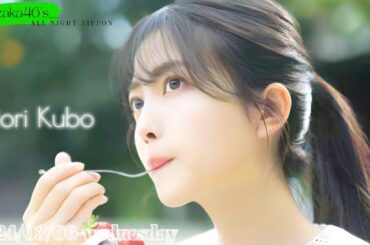 2024-03-06 乃木坂46のオールナイトニッポン - 久保史緒里 (乃木坂46)