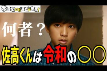 【不適切にもほどがある】市郎と純子の未来考察！テレビがつまらなくなった理由【阿部サダヲ】【仲里依紗】