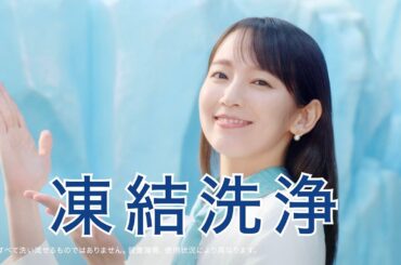 吉岡里帆、白くまくんとキュートなダンス披露　日立ルームエアコン「白くまくん」新CM