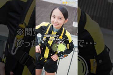 【小宮有紗】 特命戦隊ゴーバスターズ　イエローバスター　ぴったり止めると…？　ピタ止めチャレンジ　#shorts