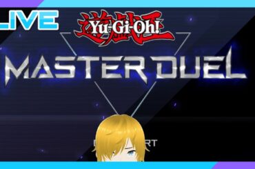 【遊戯王マスターデュエル】ランクマ遊んでいきます!【Vtuber/奏せいや】