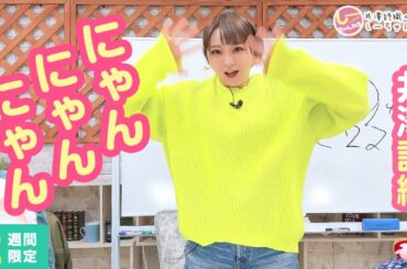 井澤詩織のしーちゃんねる 第222回 [2週間限定公開]