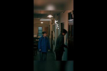 ヒェッ！　＃となりのナースエイド ＃川栄李奈 ＃高杉真宙 ＃日テレ ＃shorts