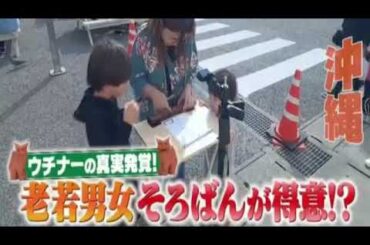 【見逃し配信】秘密のケンミンSHOW極3月7日＜沖縄/岩手/福岡/ぬか炊き/そろばん/かりんとう/再放送＞2024年3月7日放送分 FULL