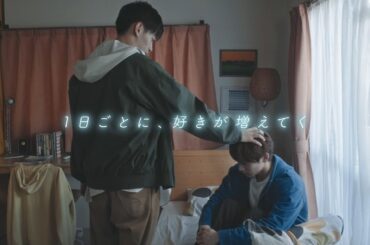 ドラマ「彼のいる生活」予告編：4月11日深夜放送＆配信スタート