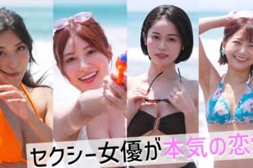 【第1話フル】セクシー女優たちの恋の本音が溢れ出す！恋愛企画「ピュアな恋しちゃダメですか？」│3月某日 愛のハイエナ シーズン2 放送開始！#ニューヨーク #さらば青春の光