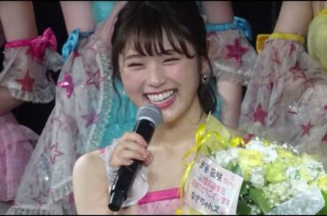 大組閣でサバンナ48に移籍した村瀬紗英とアフリカに順化している渋谷凪咲