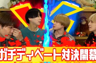 【対決】第一回ディベート大会で大爆笑