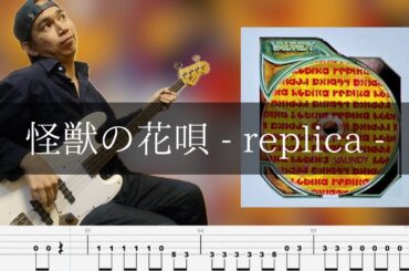 Vaundy - 怪獣の花唄 - replica - Bass Cover 弾いてみた TAB