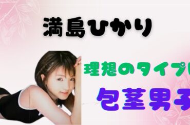 【有吉 サンドリ】幼馴染の満島ひかりにからかわれるｗｗｗ