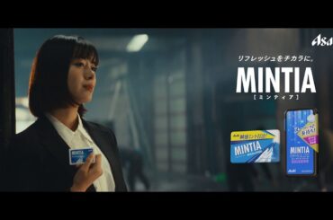 ミンティア CM ミンティア「なりたい気持ち、自由自在。勇気」篇 池田エライザ