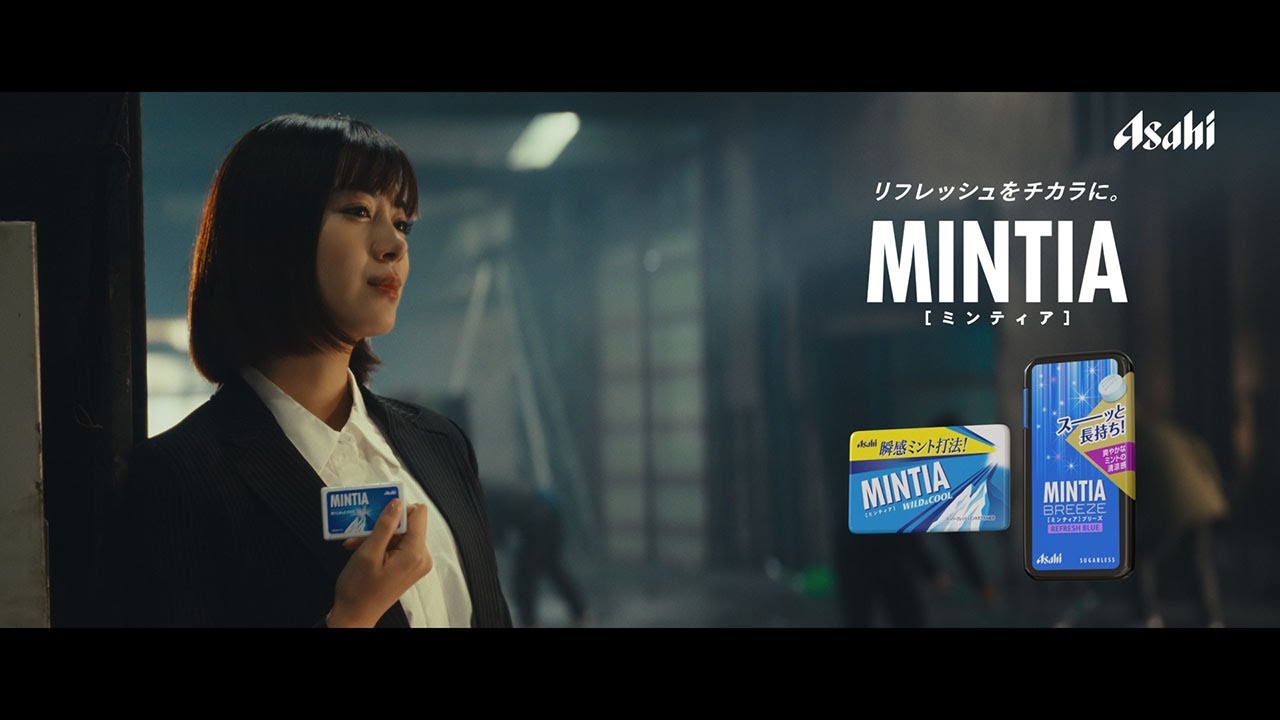ミンティア CM ミンティア「なりたい気持ち、自由自在。勇気」篇 池田エライザ ミンティア CM ミンティア「なりたい気持ち、自由自在。勇気」篇 池田エライザ