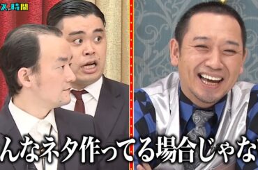 受刑者を笑わせろ！「下ネタ」と「女性」が優勝への鍵!? #慰問ネタグランプリ 『 #チャンスの時間 #260 』#ABEMA で無料配信中 #千鳥 #ノブ #大悟