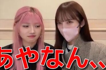 【村山彩希 長友彩海】 あやみんのことをあやなんとうっかり言い間違えるシーン 【AKB48】