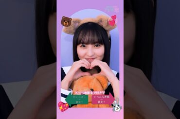 どっちの彼女が好き？ #乃木坂46 #遠藤さくら #賀喜遥香 #与田祐希 #梅澤美波 #井上和 #山下美月 #久保史緒里 #乃木恋 #shorts