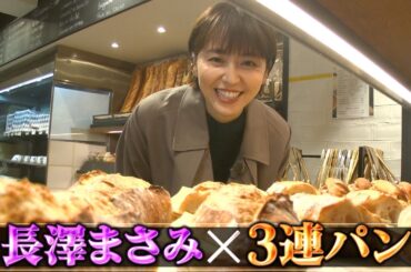 【夜会カジノ】『ろくろタイムアタック』で長澤まさみにまさかのハプニングが！！3月14日(木)よる10時『櫻井・有吉THE夜会』